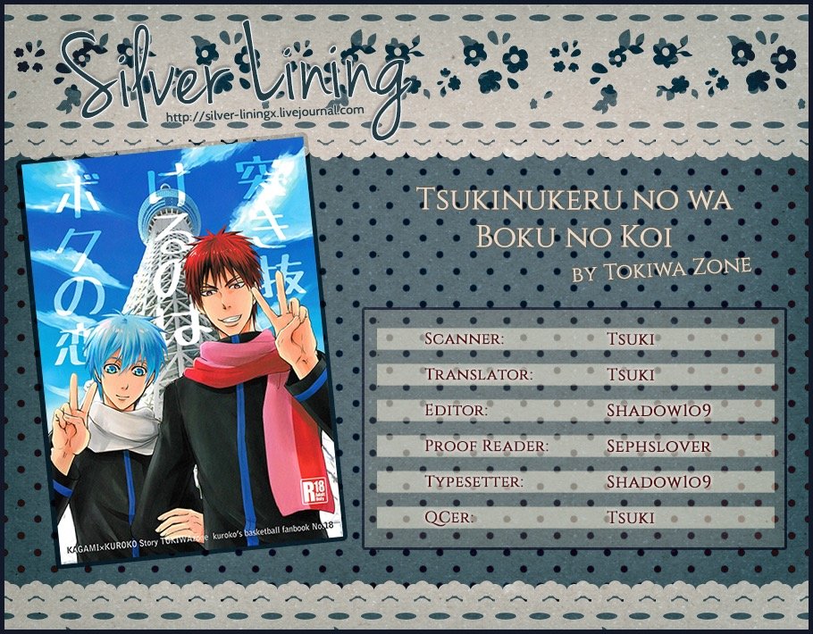 [Tokiwa Zone] Kuroko no Basuke dj – Tsukinukeru no wa Boku no Koi [kr] — 001