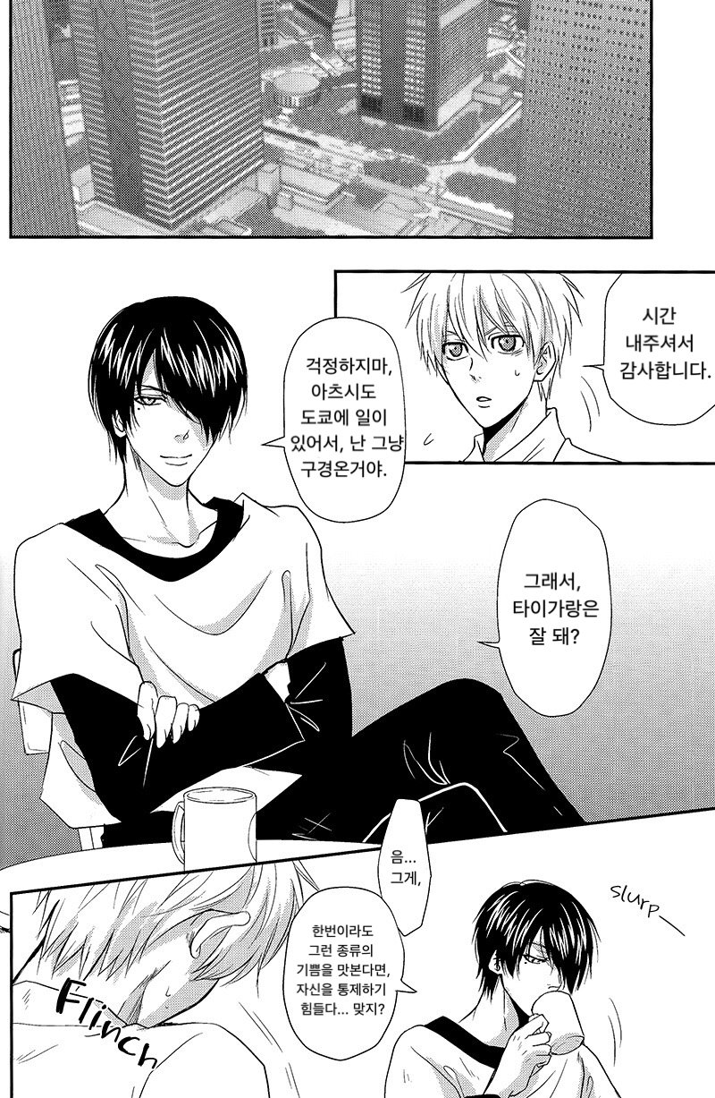 [Tokiwa Zone] Kuroko no Basuke dj – Tsukinukeru no wa Boku no Koi [kr] — 018
