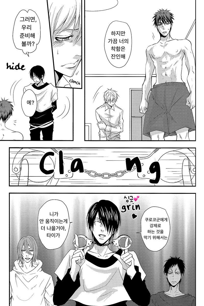 [Tokiwa Zone] Kuroko no Basuke dj – Tsukinukeru no wa Boku no Koi [kr] — 029