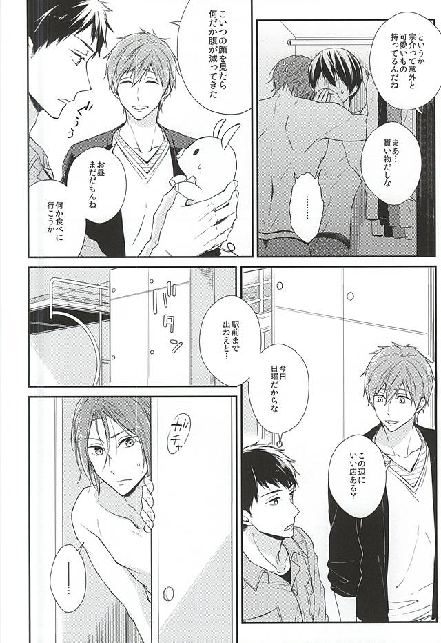 [OVERRUNNER (Rihara)] Free! dj – Secret Booth [JP] — 014