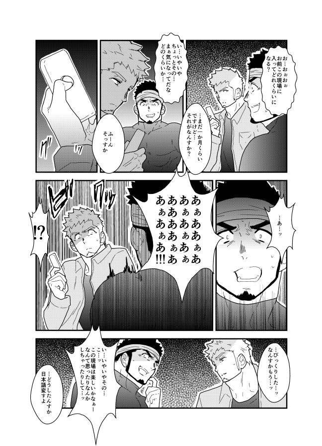 [Sorairo Panda (Yamome)] There’s a secret to my ASS [JP] — 007