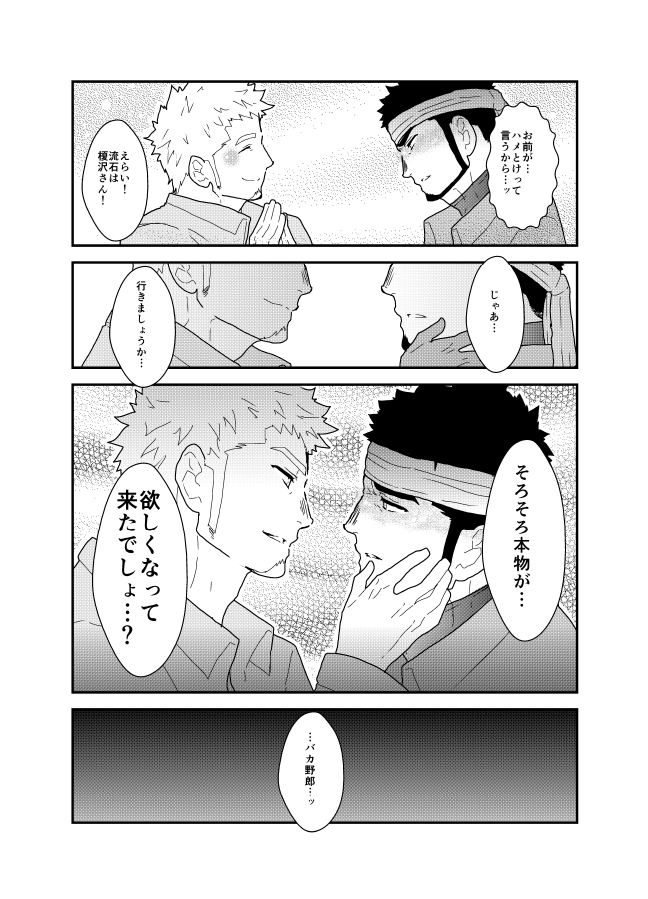 [Sorairo Panda (Yamome)] There’s a secret to my ASS [JP] — 037
