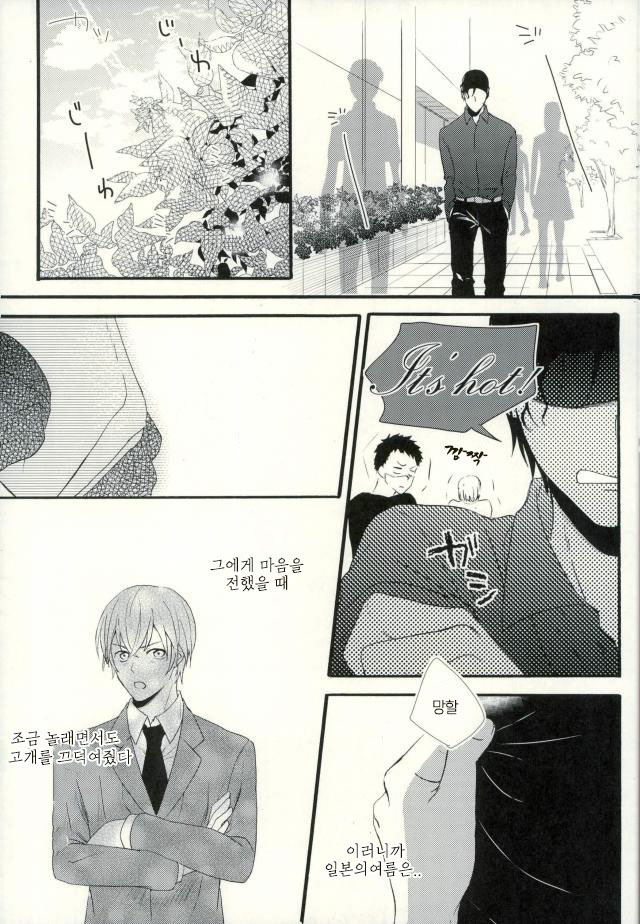 [Mugichya] Mousukoshi gambari masho – Detective Conan dj [kr] — 010