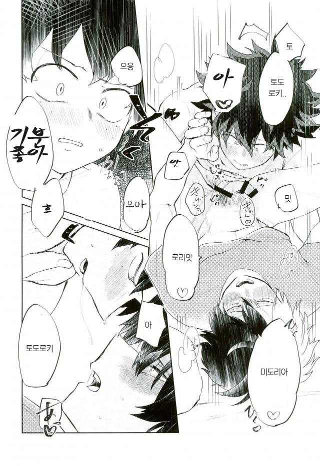 [LUMO] Boku no Hero Academia dj [kr] — 017
