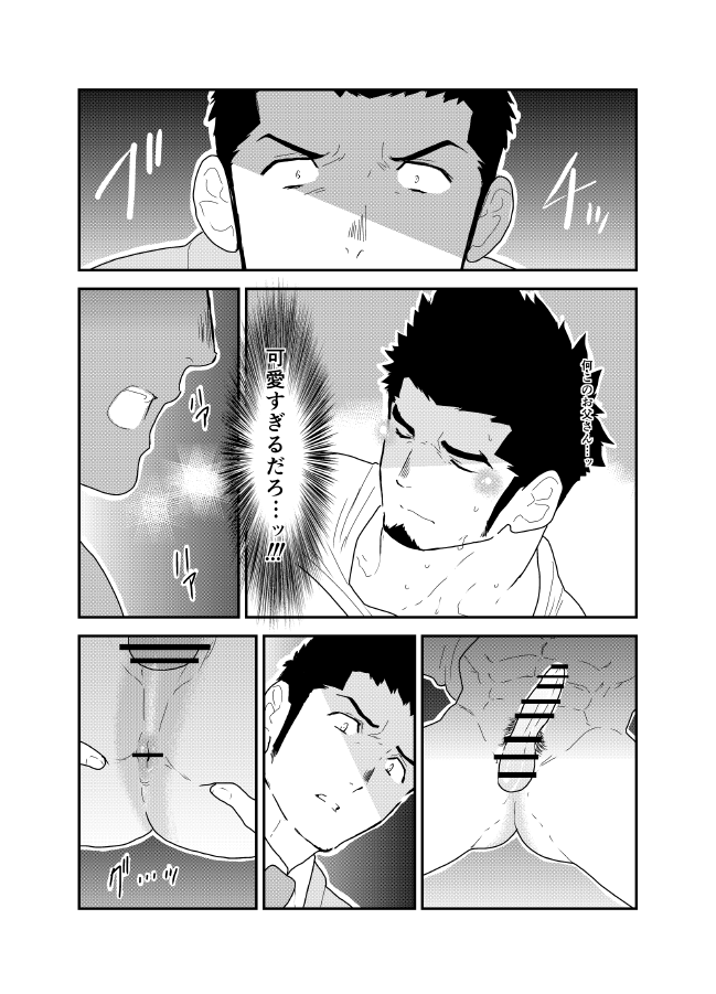 [Sorairo Panda (Yamome)] Visiting A Drunk Fathers House [JP] — 014