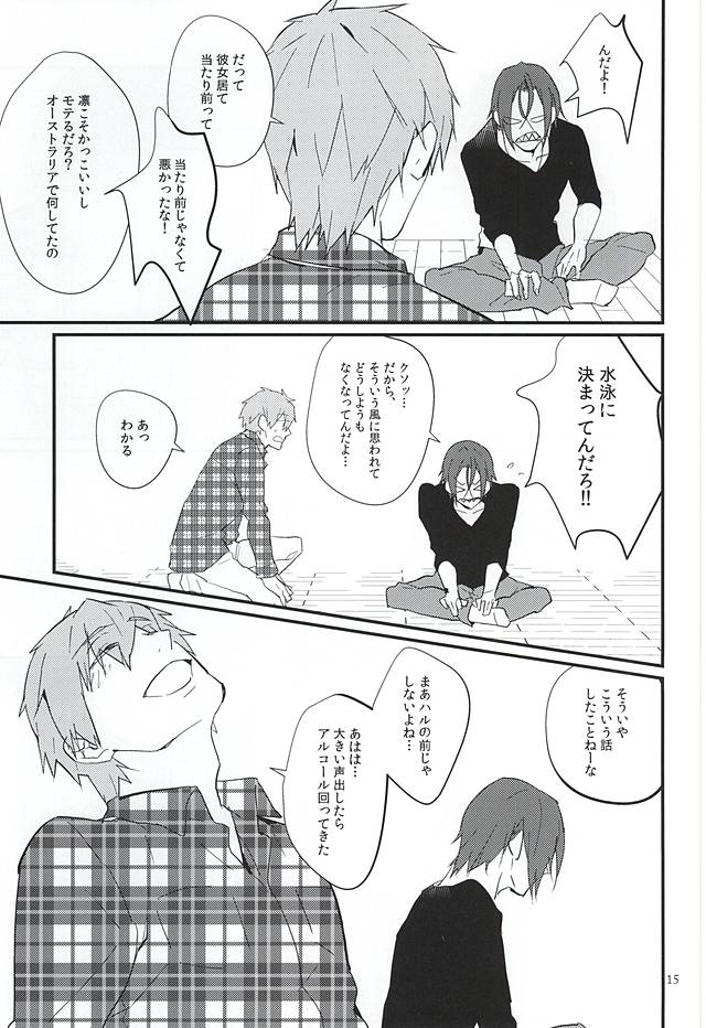 [Phlodexy (Yamano)] Free! dj – Nido Aru Koto wa 3-do Aru [JP] — 013