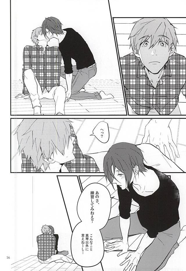 [Phlodexy (Yamano)] Free! dj – Nido Aru Koto wa 3-do Aru [JP] — 014