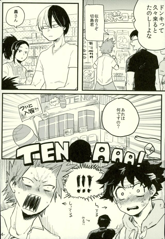 [CC (micco)] Our Boy! – Boku no Hero Academia dj [JP] — 003