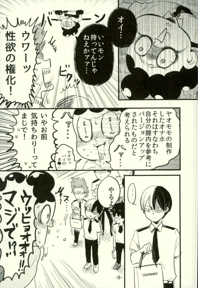 [CC (micco)] Our Boy! – Boku no Hero Academia dj [JP] — 008
