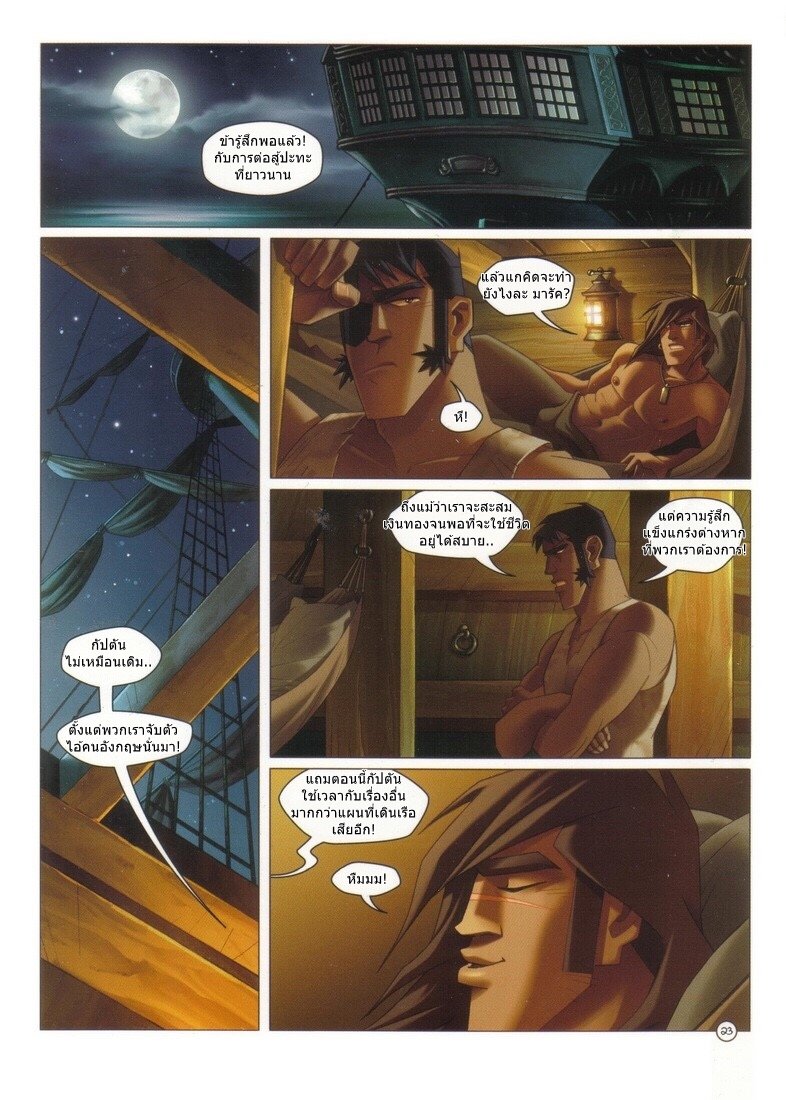 [Franze & Andaerle] Black Wade The Wild Side of Love – รักวิปลาศ [Thai] — 023