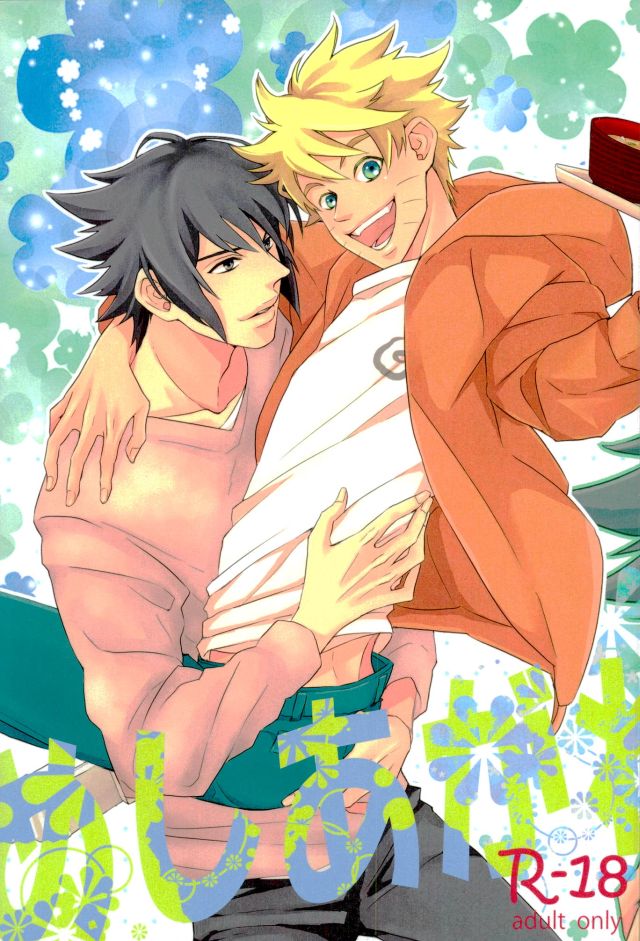 Meshi akare – Naruto dj [JP] — 001