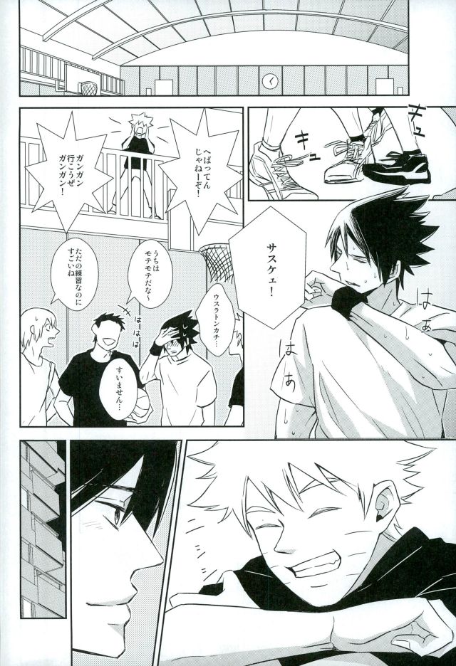 Meshi akare – Naruto dj [JP] — 015