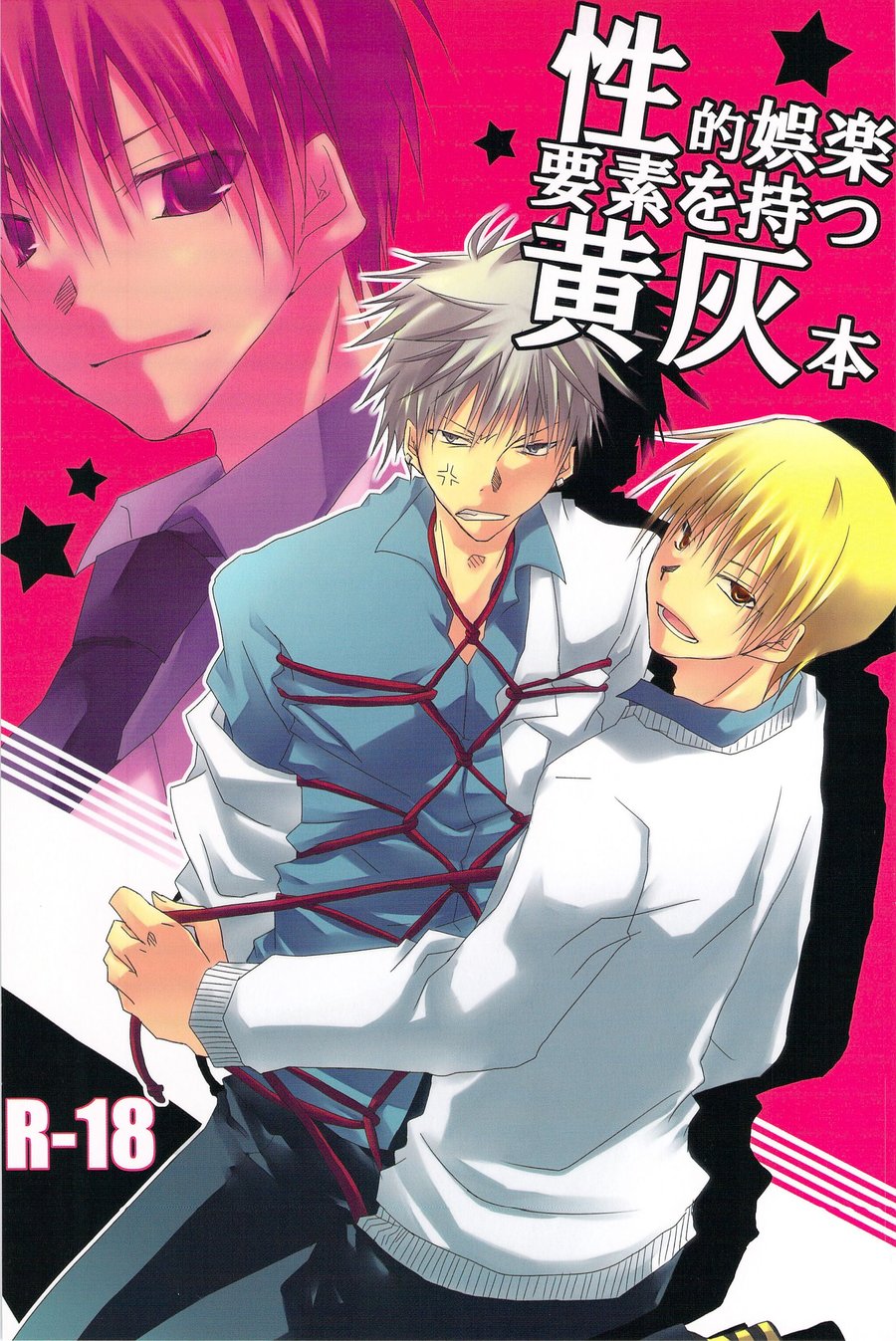 [Gottani (Kera)] Kuroko no Basuke dj – Sei-teki Goraku Youso wo Motsu KiHai Bon [JP] — 001