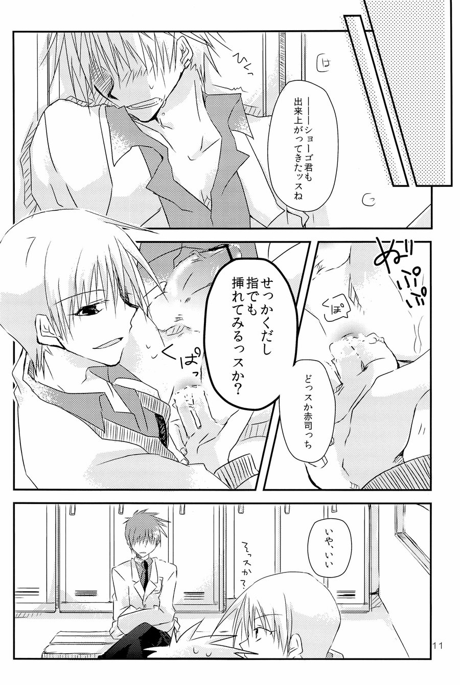 [Gottani (Kera)] Kuroko no Basuke dj – Sei-teki Goraku Youso wo Motsu KiHai Bon [JP] — 011