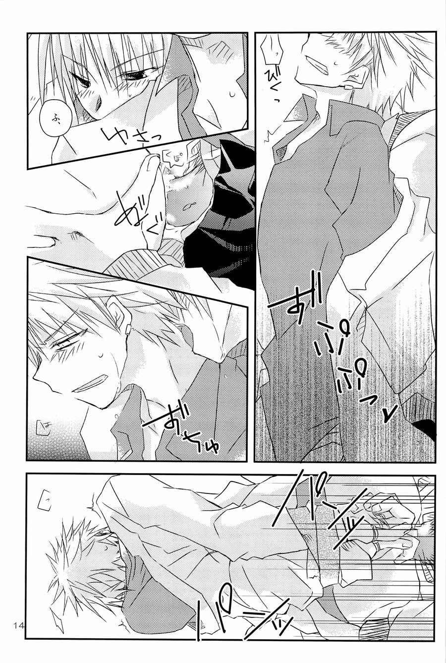 [Gottani (Kera)] Kuroko no Basuke dj – Sei-teki Goraku Youso wo Motsu KiHai Bon [JP] — 014