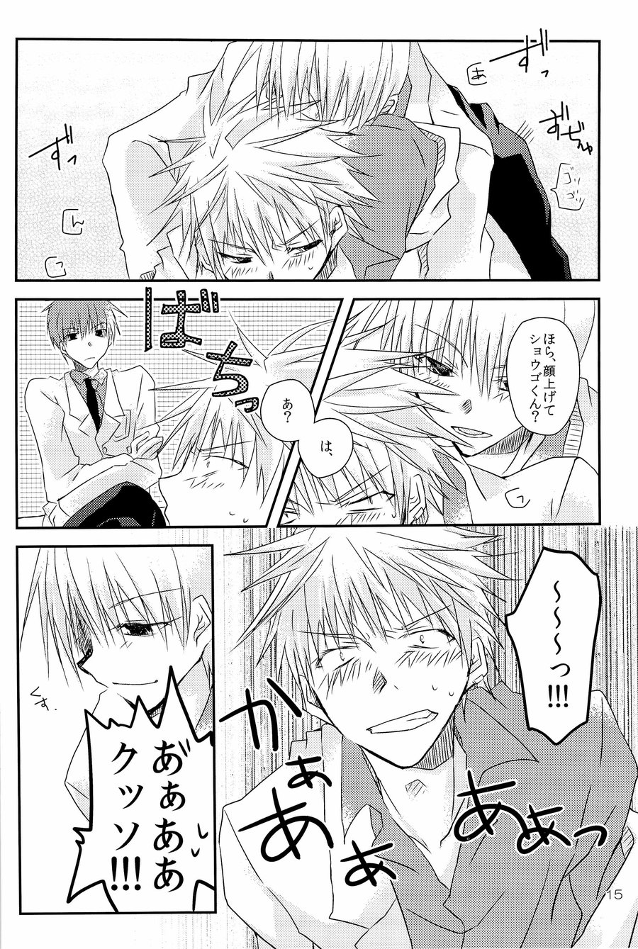 [Gottani (Kera)] Kuroko no Basuke dj – Sei-teki Goraku Youso wo Motsu KiHai Bon [JP] — 015