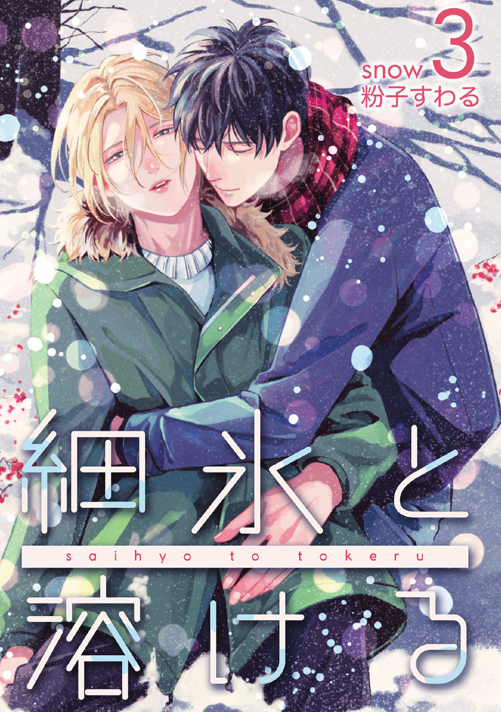 [KOKO Suwaru] Saihyou to Tokeru (update c.4) [Eng] — 072