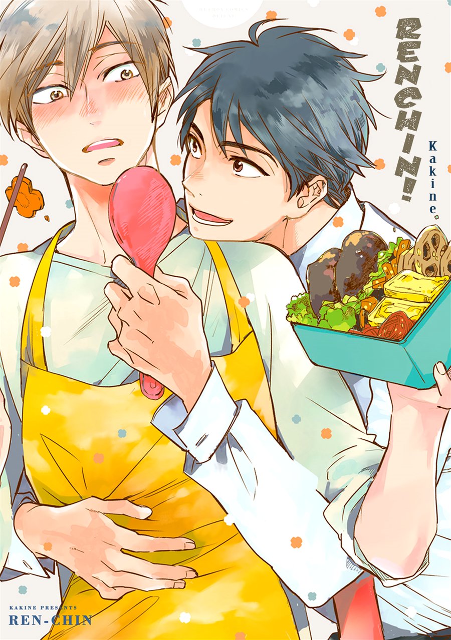 [Kakine] Renchin! [Eng] — 002