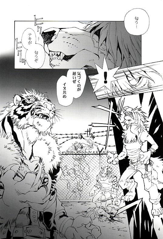 [GoldenDawn89 (Karitaka Akira, Ono Nui)] THE WILD LEG [JP] — 005