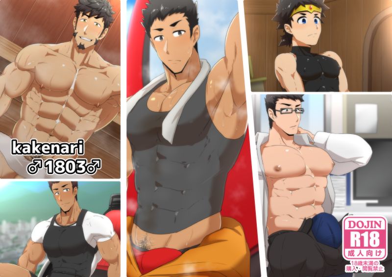 [PULIN Nabe (kakenari)] kakenari♂1803♂ — 001