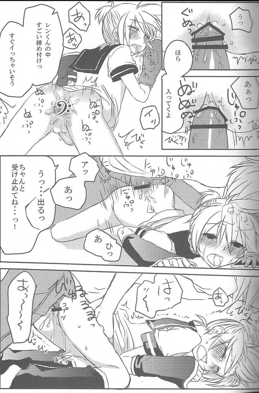 [Yomosugara (Yomogi Ringo)] Inran Tenshi Moejiru Len % – Vocaloid dj [JP] — 008