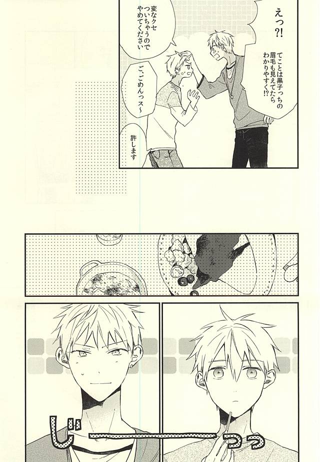 [Jigsaw (Itonoco)] Kuroko no Basuke dj – Airai [JP] — 004