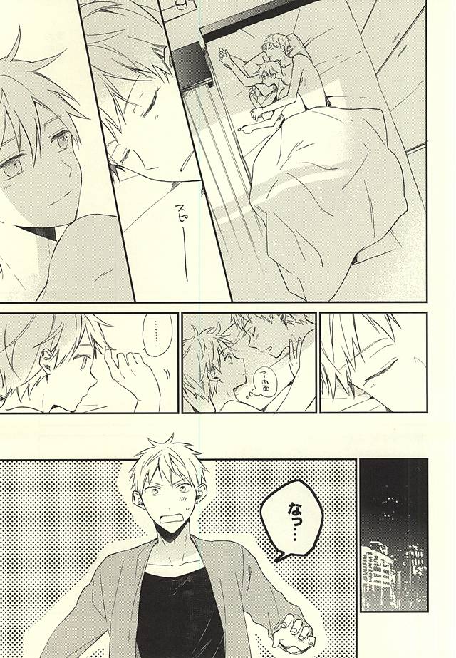 [Jigsaw (Itonoco)] Kuroko no Basuke dj – Airai [JP] — 012