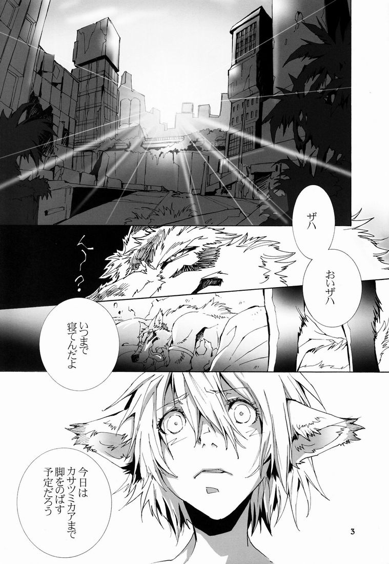 [GoldenDawn89 (Karitaka Akira, Ono Nui)] THE WILD LEG II [JP] — 004