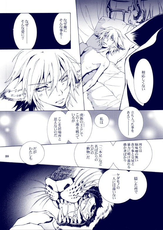 [GoldenDawn89 (Karitaka Akira, Ono Nui)] THE WILD LEG III [JP] — 027