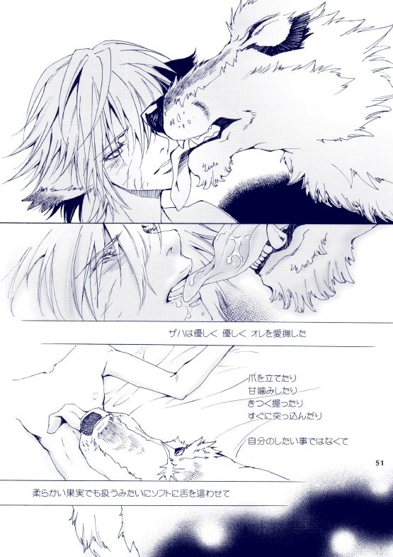[GoldenDawn89 (Karitaka Akira, Ono Nui)] THE WILD LEG III [JP] — 052