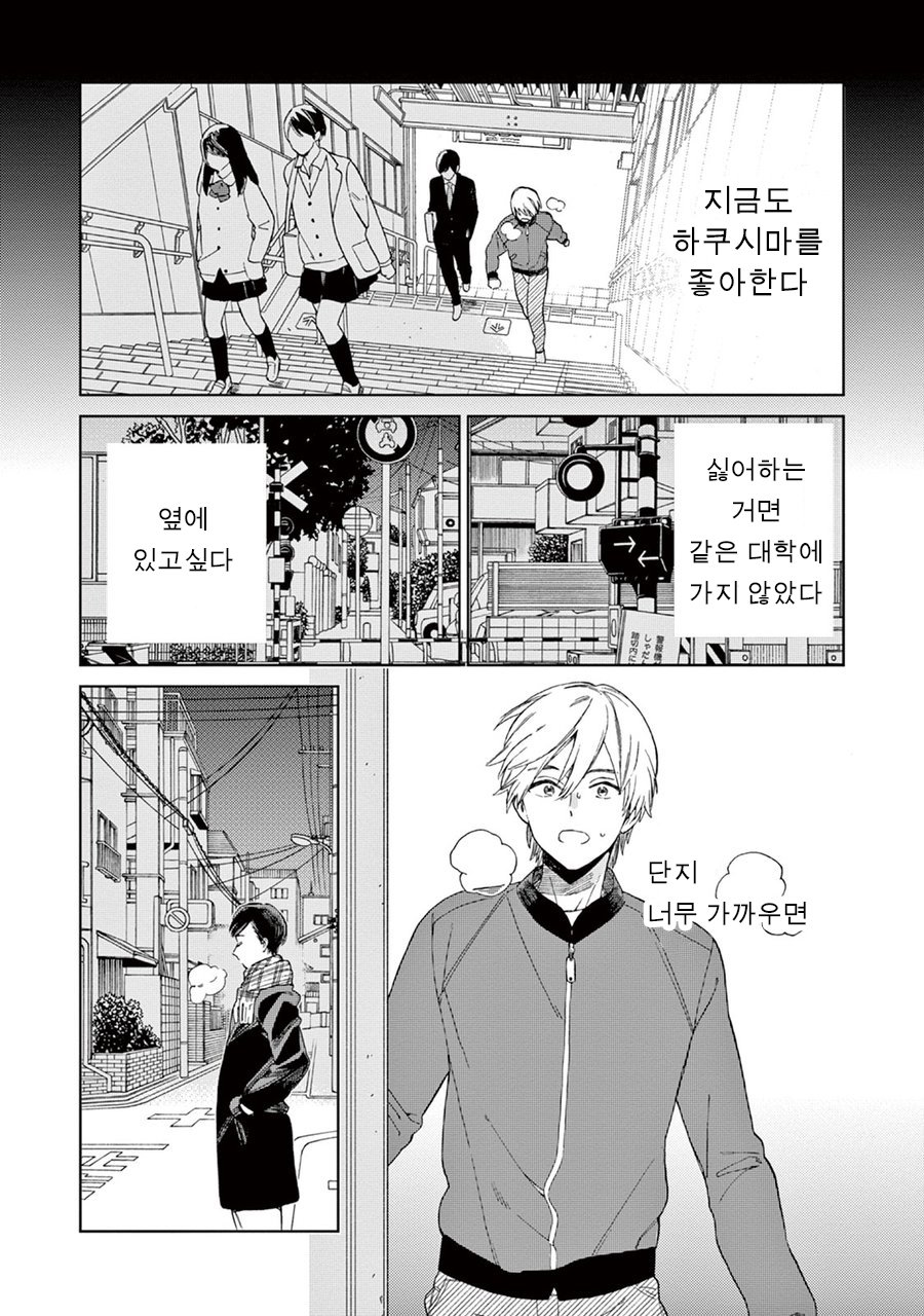[Tamekou] Kakkou no Yume – Vol.01 [kr] — 020