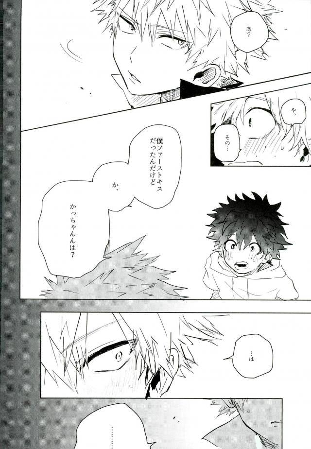 [Moida/ Katakotot] Nagasarete mujintō- Boku no Hero Academia dj [JP] — 023