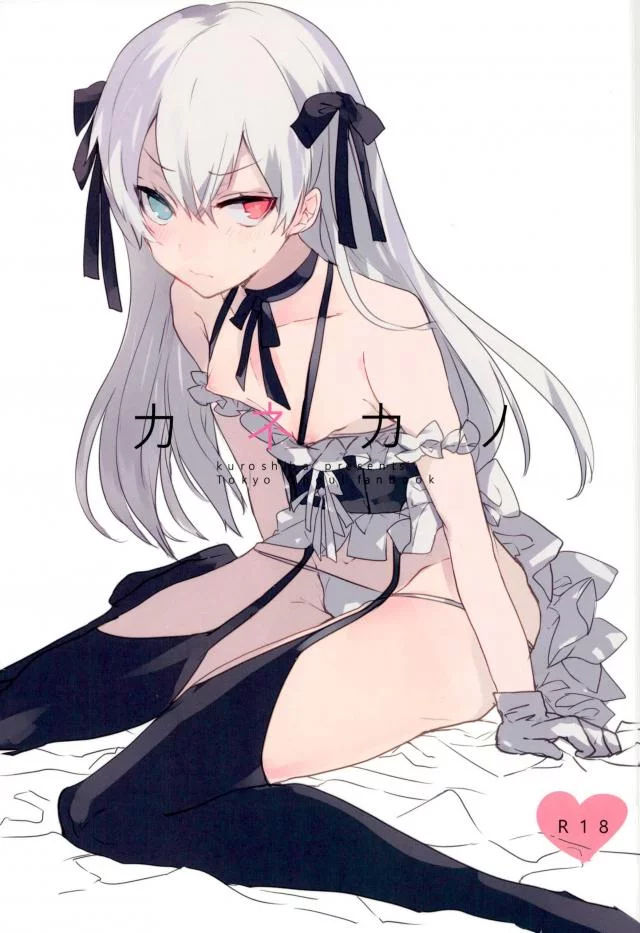 [Kuroshiba (Kuruka)] Kanekano – Tokyo Ghoul dj [kr] — 001