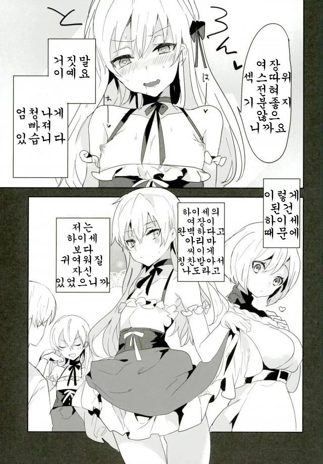 [Kuroshiba (Kuruka)] Kanekano – Tokyo Ghoul dj [kr] — 004