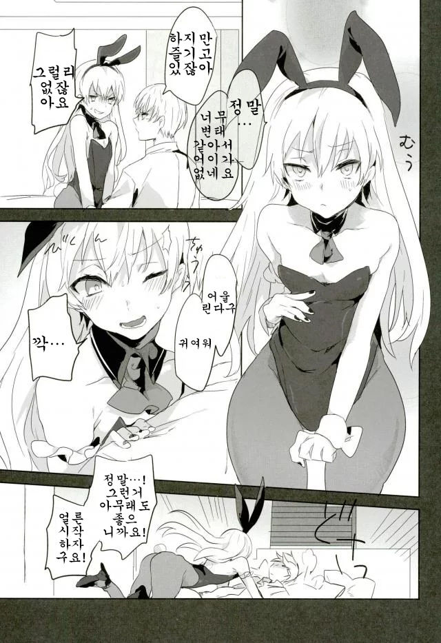 [Kuroshiba (Kuruka)] Kanekano – Tokyo Ghoul dj [kr] — 006