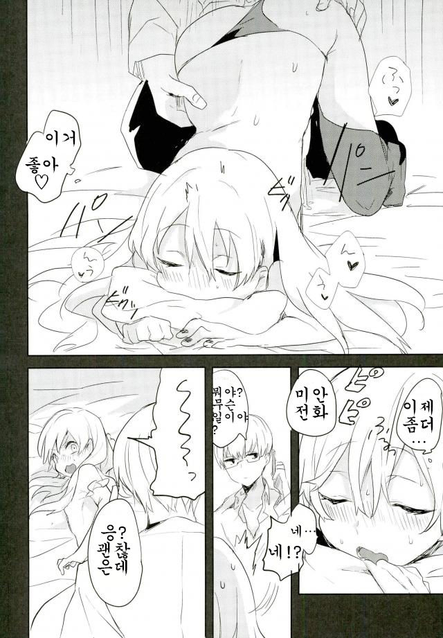 [Kuroshiba (Kuruka)] Kanekano – Tokyo Ghoul dj [kr] — 009