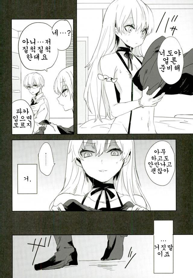 [Kuroshiba (Kuruka)] Kanekano – Tokyo Ghoul dj [kr] — 011