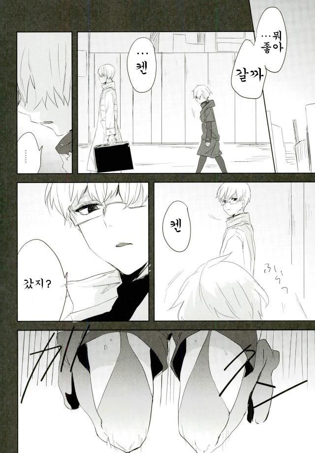 [Kuroshiba (Kuruka)] Kanekano – Tokyo Ghoul dj [kr] — 025
