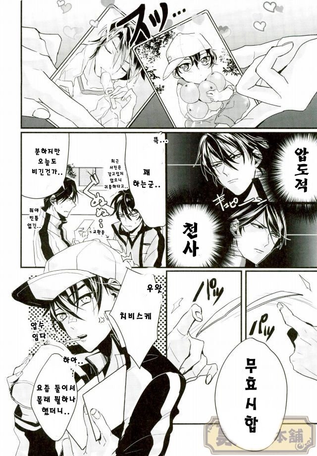 [imokenpo] oniisan tachi to! – Prince of Tennis dj [kr] — 005