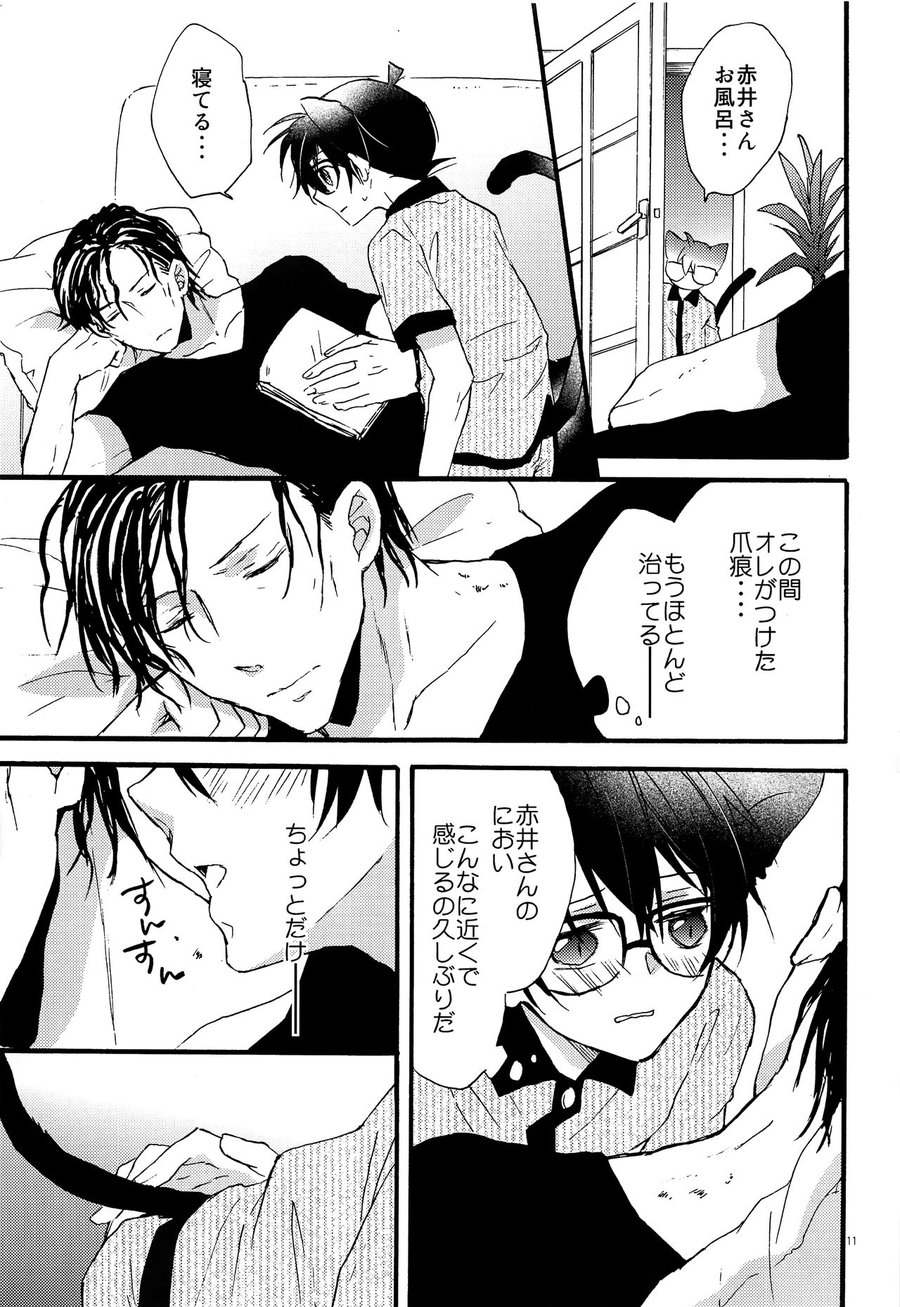 [Jagaimo Potato (Suehiro Yoshiyuki)] Bouya wa Kawaii Ore no Kitty – Detective Conan dj [JP] — 010