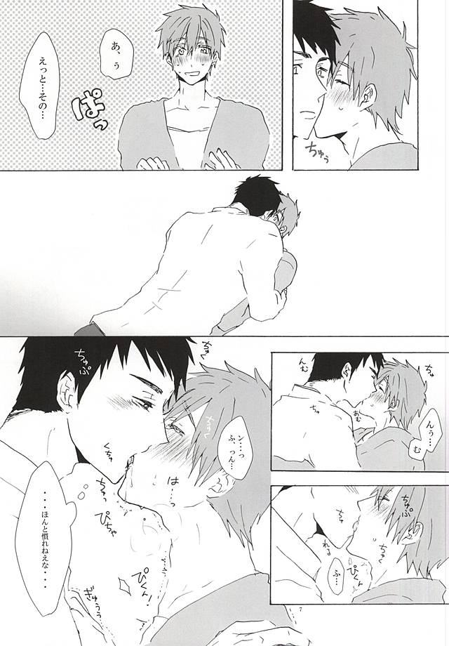 [Natsunoyono (Riku)] Sousuke-kun ni amaetai! – Free! dj [JP] — 006
