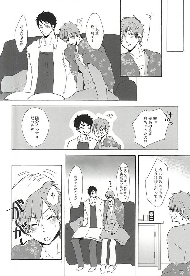 [Natsunoyono (Riku)] Sousuke-kun ni amaetai! – Free! dj [JP] — 007