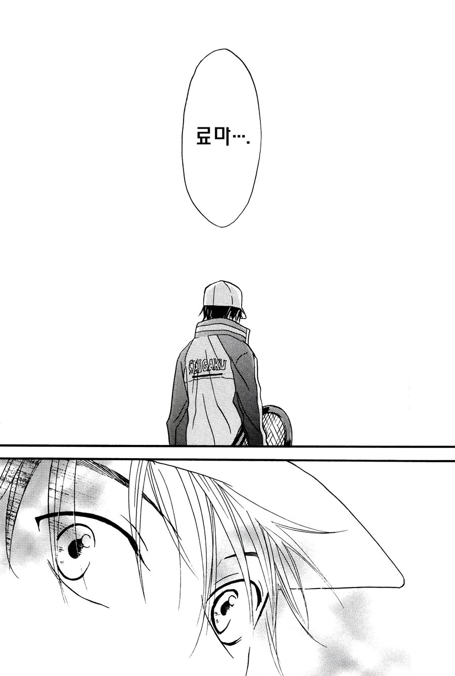 [WILL FUJITANI Youko] Fresh – Prince of Tennis dj [kr] — 009