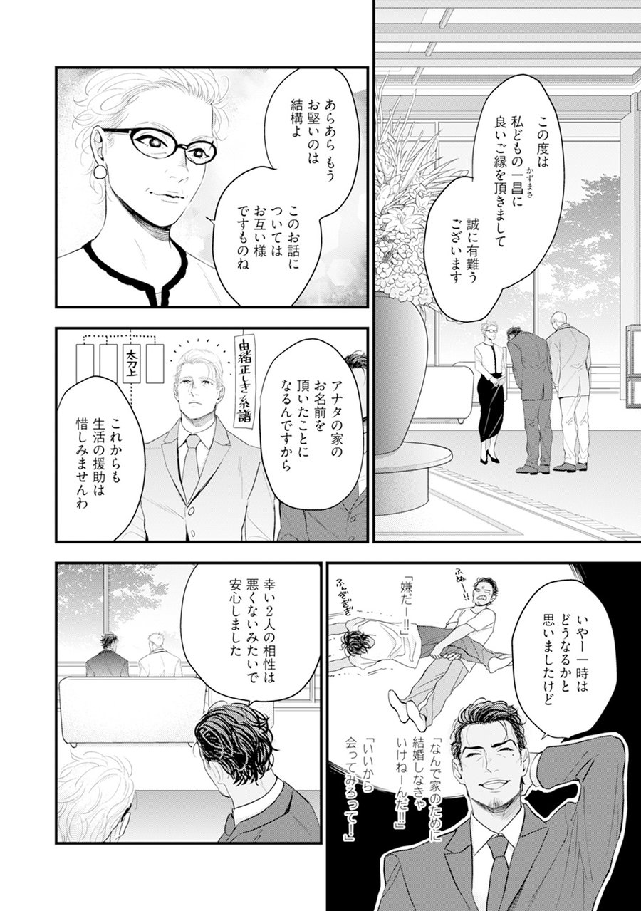 [NATSUSHITA Fuyu] Okusama wa Alpha [JP] — 012