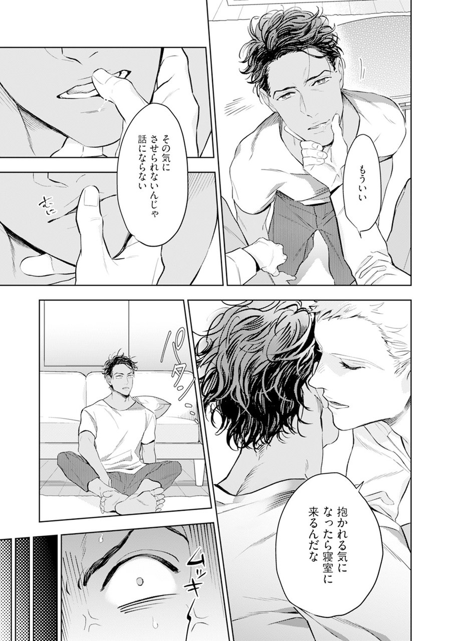 [NATSUSHITA Fuyu] Okusama wa Alpha [JP] — 029