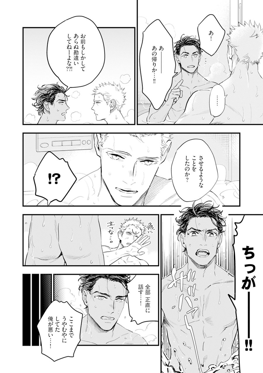 [NATSUSHITA Fuyu] Okusama wa Alpha [JP] — 092