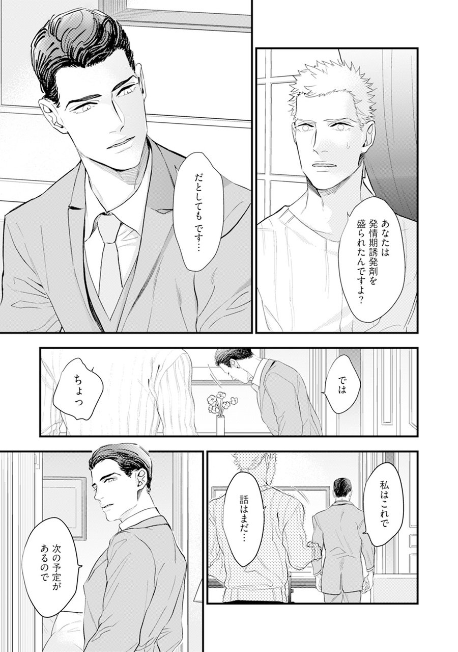 [NATSUSHITA Fuyu] Okusama wa Alpha [JP] — 161