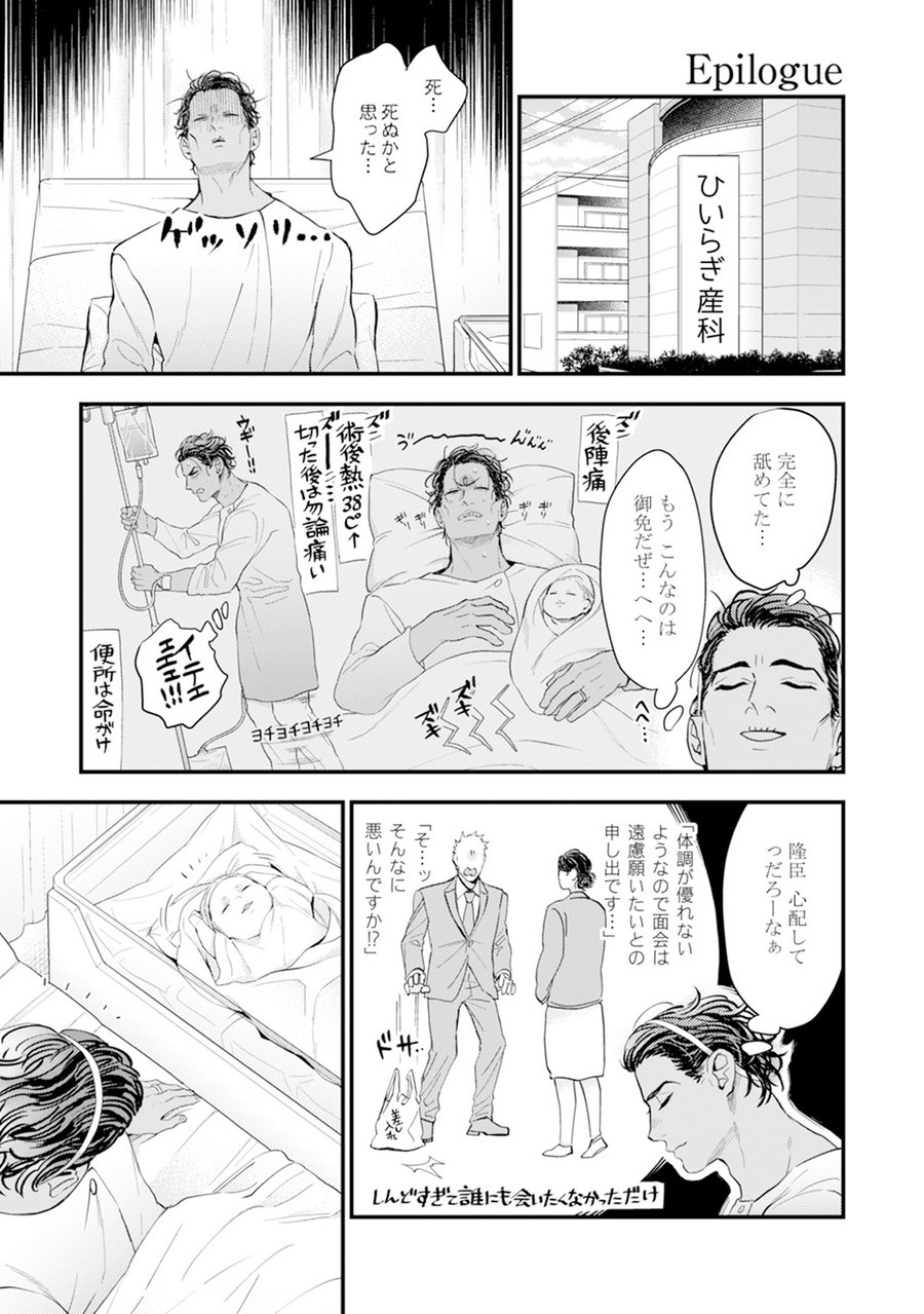 [NATSUSHITA Fuyu] Okusama wa Alpha [JP] — 173