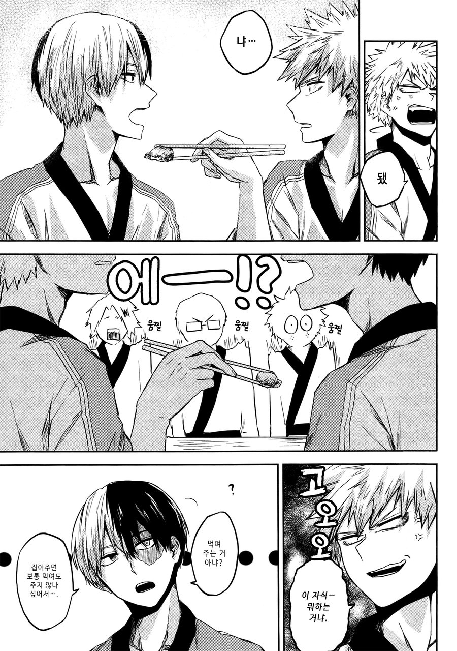 [yurosu] Insanely In Love – Boku no Hero Academia dj [kr] — 013