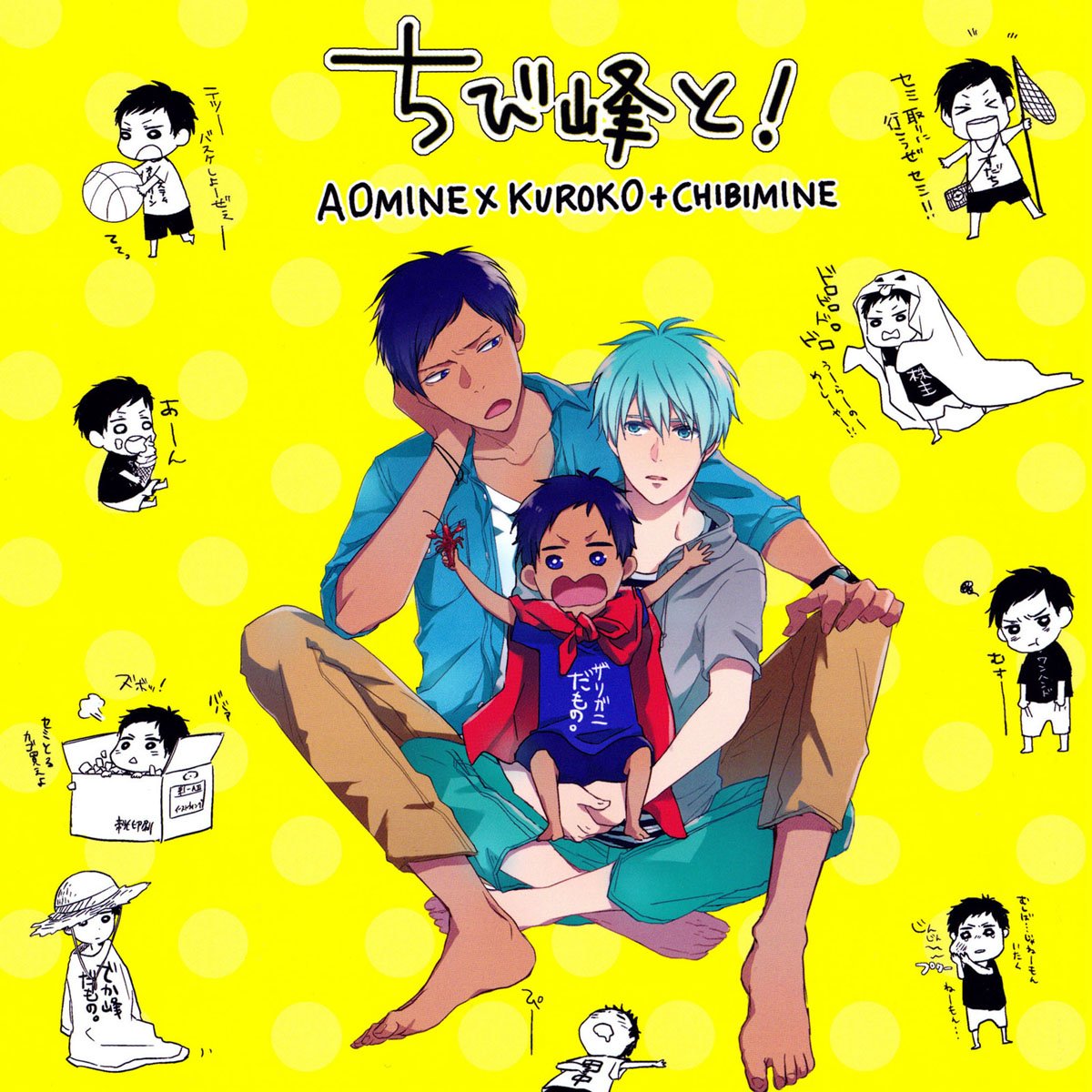 [Shishou (Gusari), Osushi (Fobu)] Kuroko no Basuke dj – Chibimine to! [JP] — 001